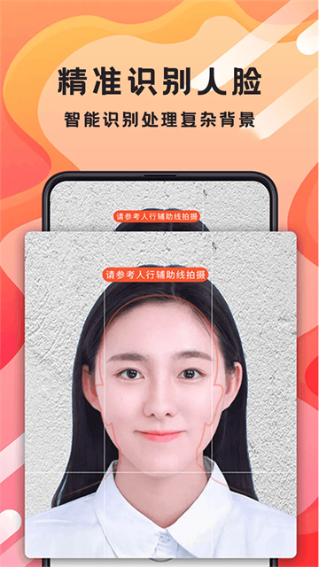 火山证件照app截图4