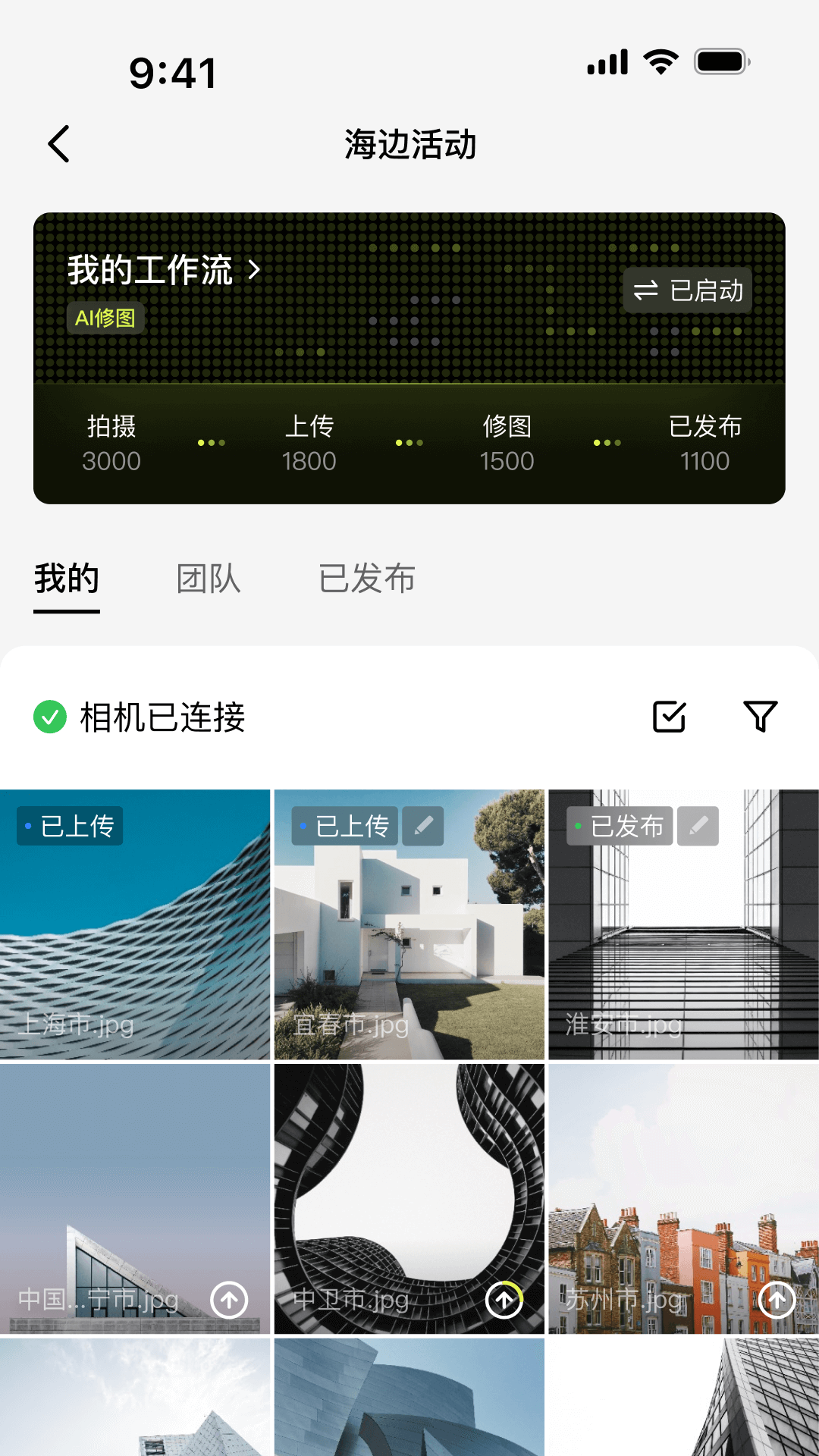像素芝士app 绿色版