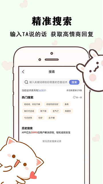 草莓恋爱app截图3
