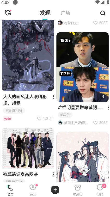 老福特APP截图2