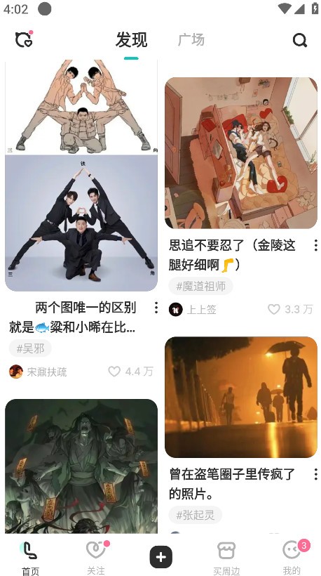 老福特APP截图4