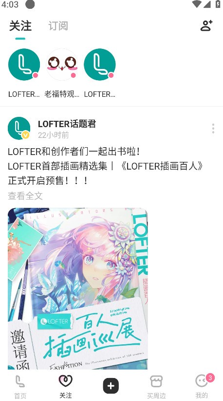 老福特APP截图3