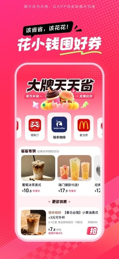 抖省省APP3