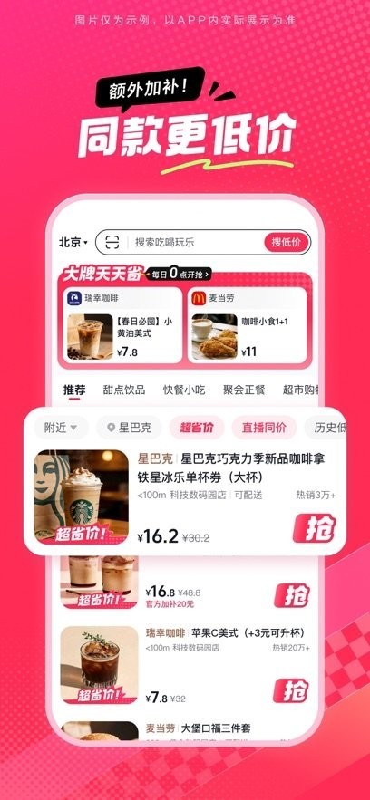 抖省省APP2