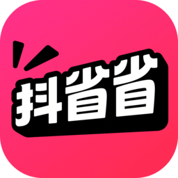 抖省省APP