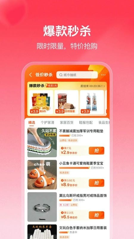 抖音商城APP截图2