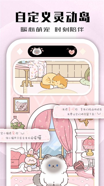 鲸鱼小组件app截图5