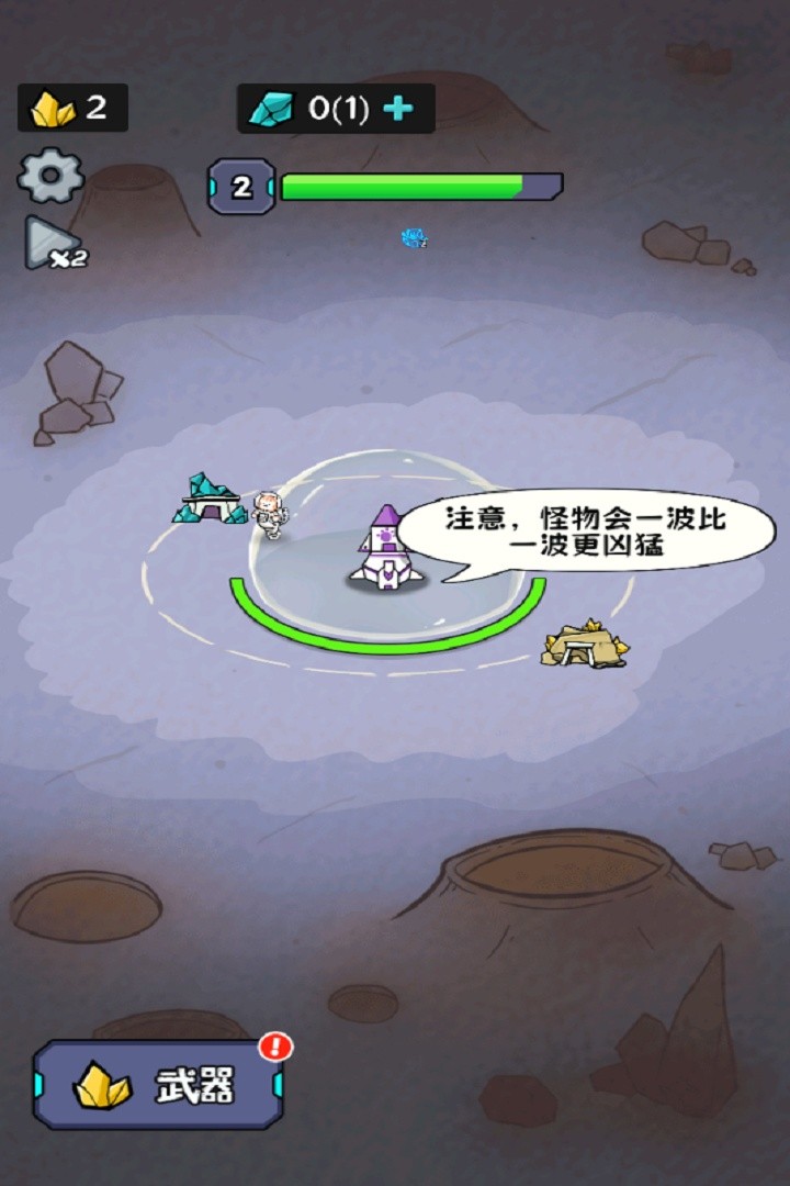 冲关英雄汇小游戏截图4