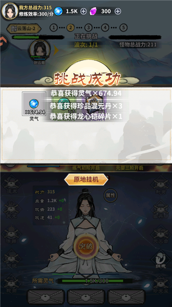 极限关卡大冒险截图3