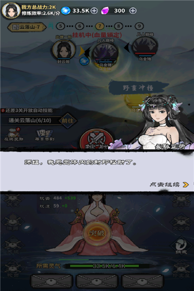 极限关卡大冒险截图1