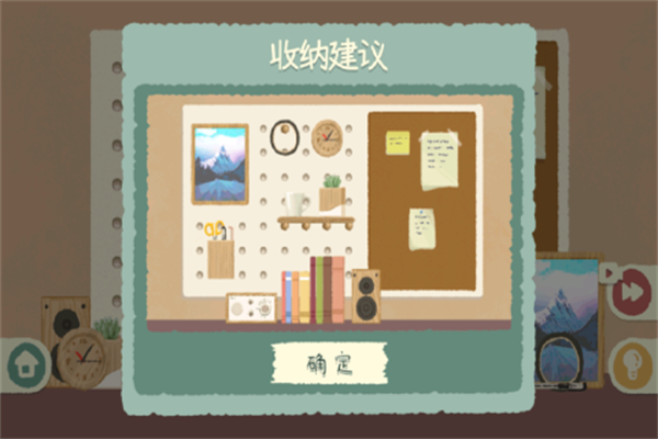 众之慧爱消消截图2