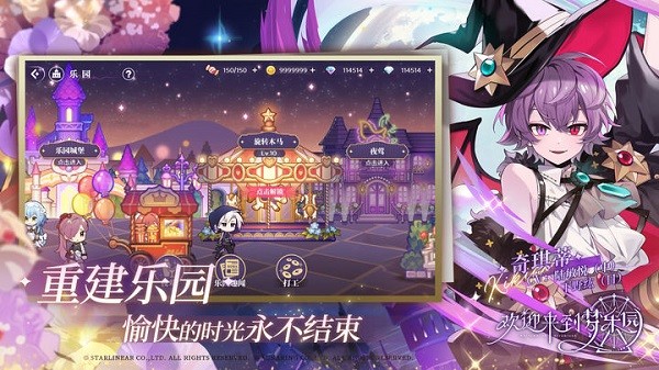 欢迎来到梦乐园截图1