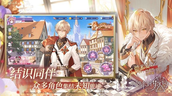 欢迎来到梦乐园截图2
