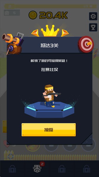放置护卫队截图1