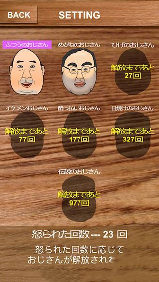 愤怒的大叔截图3