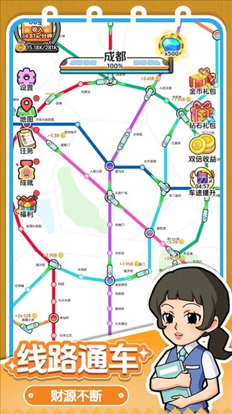 放置地铁大亨截图3