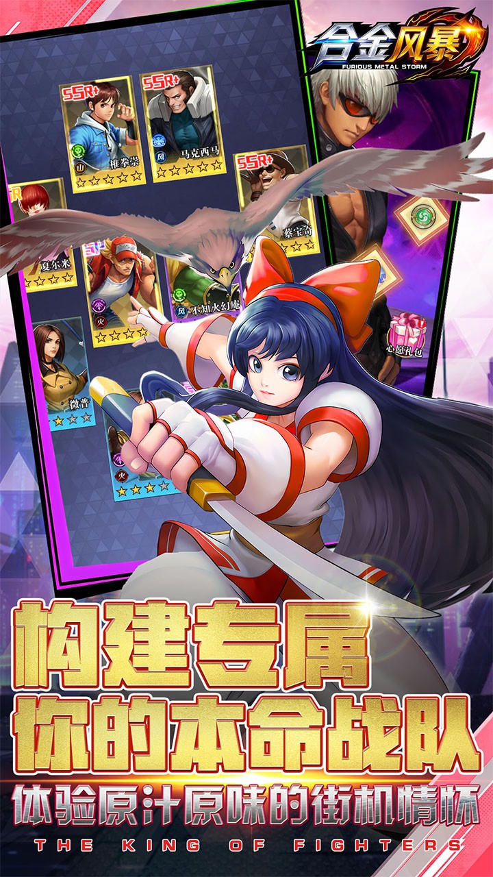 合金风暴截图1