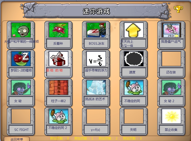 植物大战僵尸Ghtr版