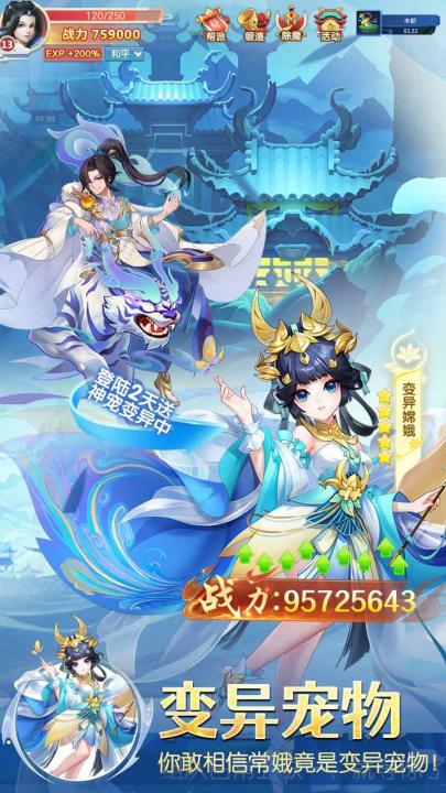 修真情缘截图3
