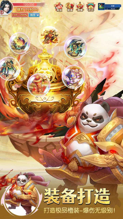 修真情缘截图1