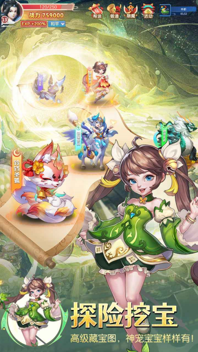 修真情缘截图2