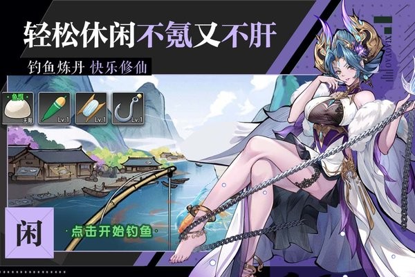 逍遥九重天截图2