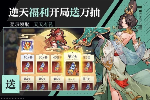 逍遥九重天截图3