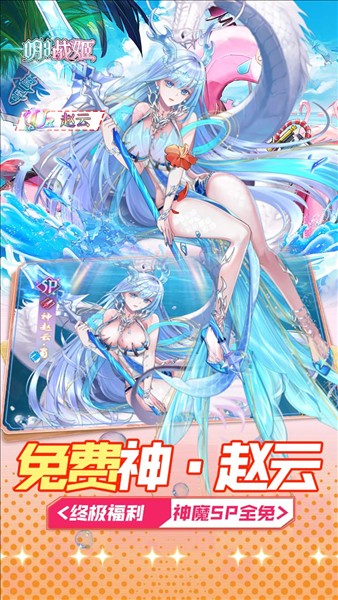 明日战姬1