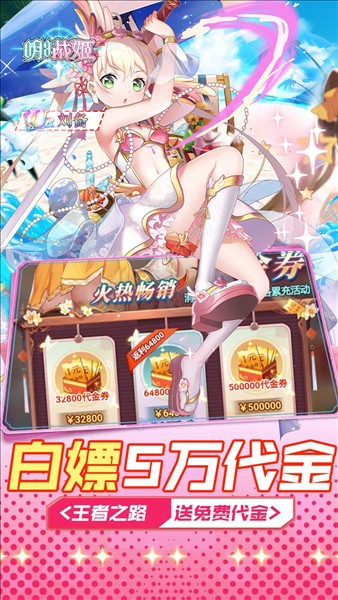 明日战姬5