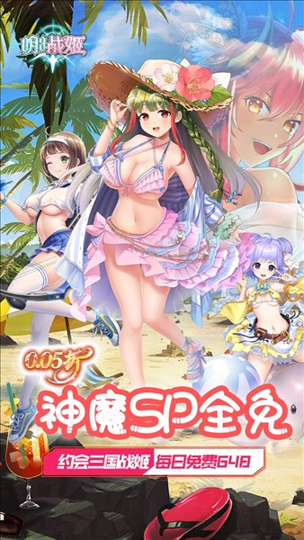 明日战姬4