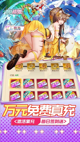 明日战姬2