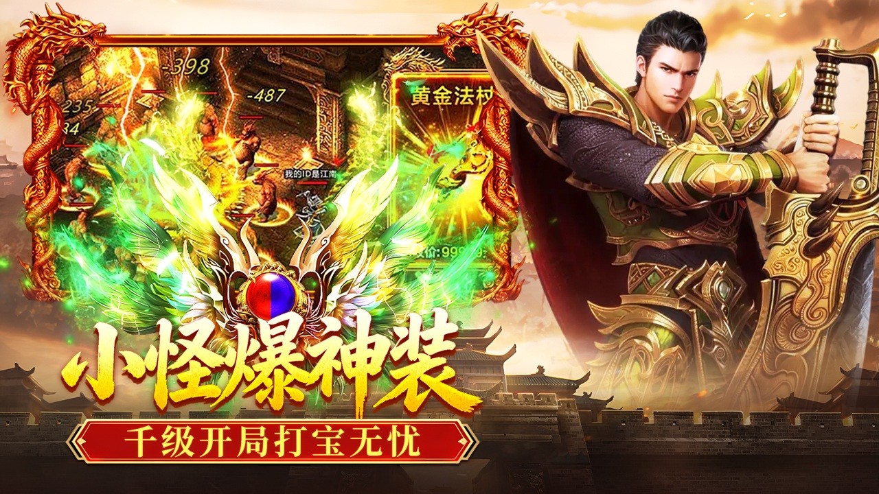 破日开天截图4