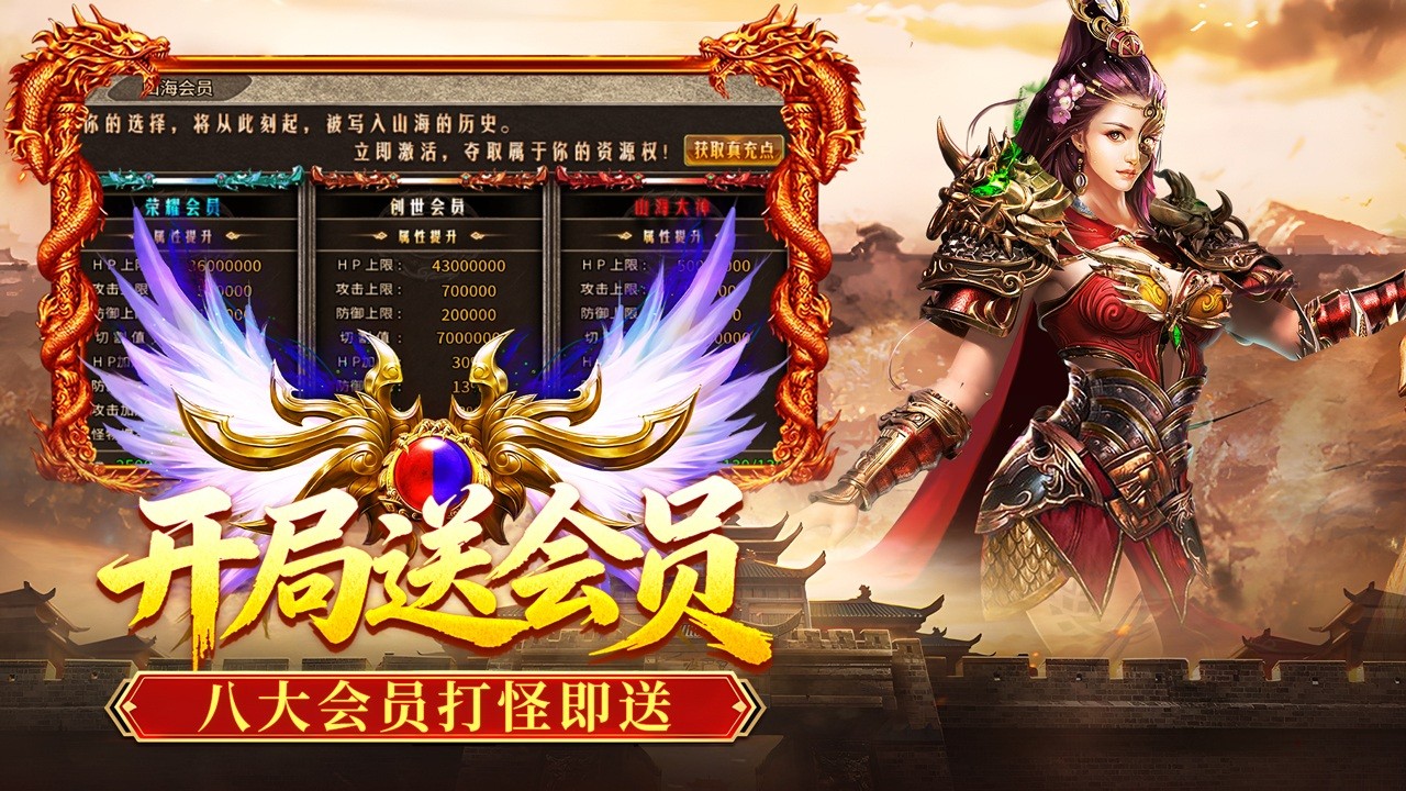 破日开天截图3