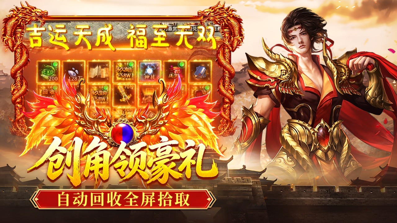 破日开天截图1