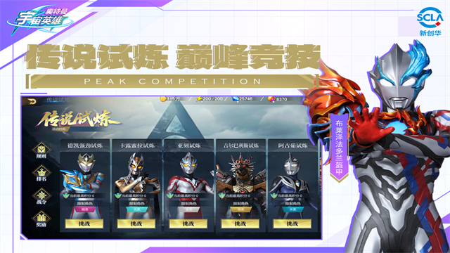 奥特曼宇宙英雄截图1