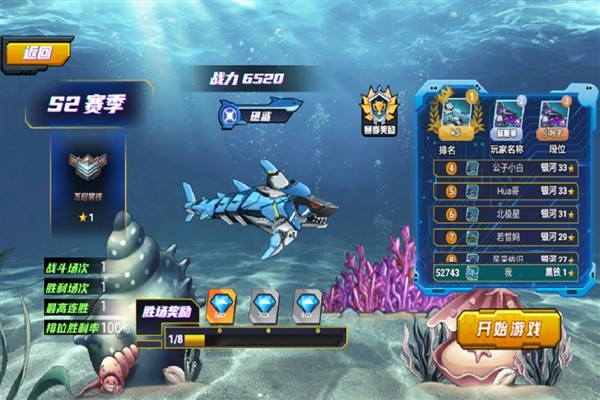 海洋大乱斗截图2