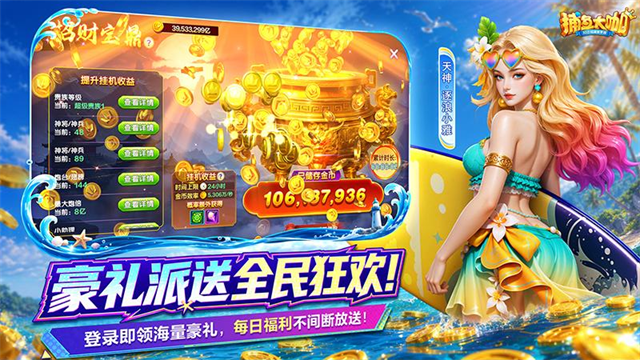 捕鱼大咖截图1