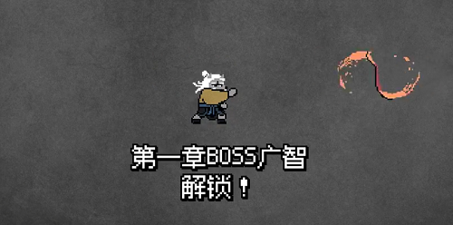 黑神话像素版第二章截图2