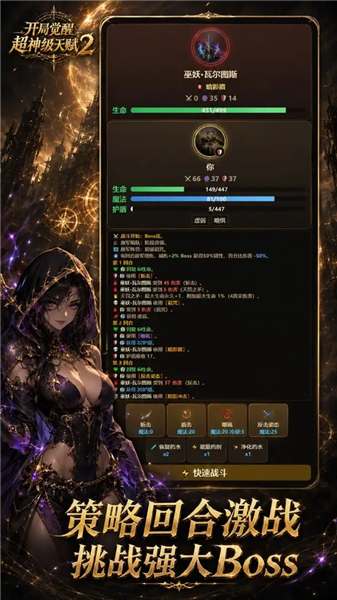 开局觉醒超神级天赋2截图2