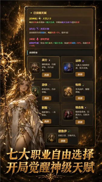 开局觉醒超神级天赋2截图3