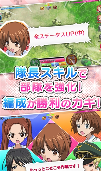 少女与战车战车道大作战2