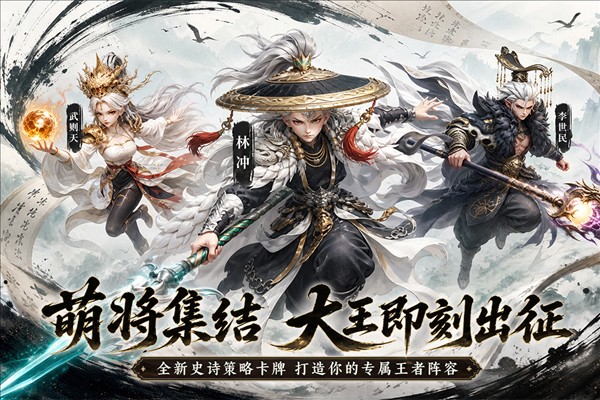 大王请上阵截图5