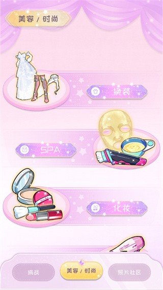 装扮女孩截图1