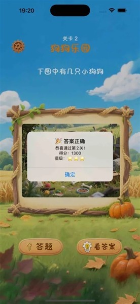 欢乐小院截图3