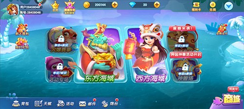 疯狂的捕鱼截图1