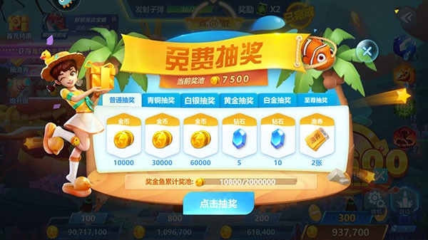 疯狂的捕鱼截图3