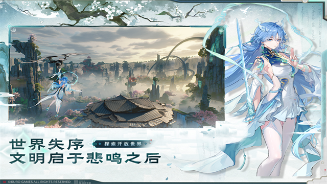 鸣潮截图4