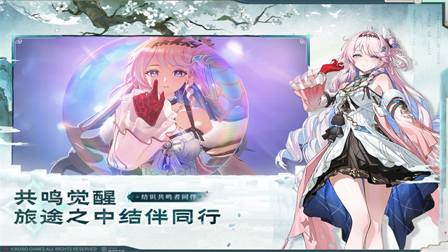 鸣潮截图2