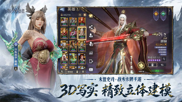 潮汐守望者截图3