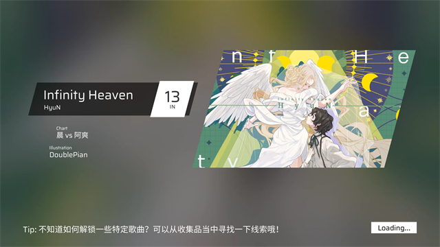 Phigros截图5